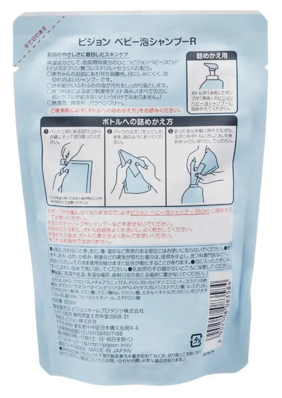 Pigeon Foaming Baby Shampoo 300Ml Japan (0 + Months)