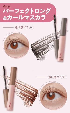 Pmel Fake Mascara Sheer Brown Waterproof Long Curl for Lower Eyelashes