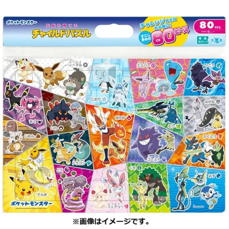 Pokemon Center Original Child Puzzle 80P Learn The Types Of - Stuffed Animals