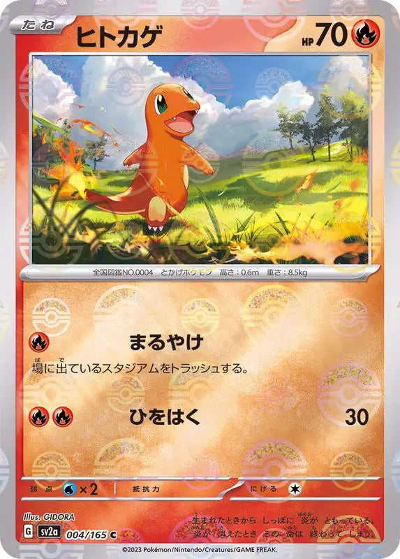 Pokemon Charmander Master Ball Mirror 004/165 Sv2A C Mint Japanese Tcg