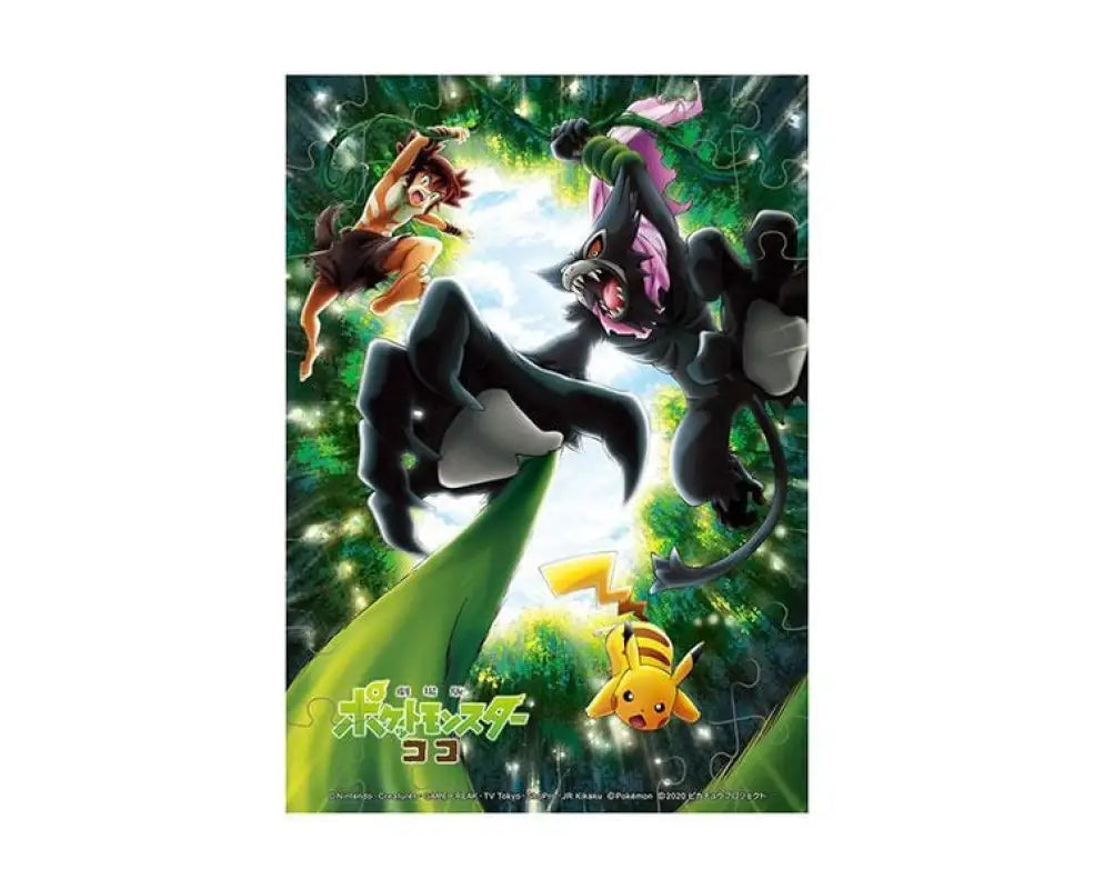 Pokemon Coco 56 Piece Jigsaw Puzzle: Vol. 3 - TOYS & GAMES