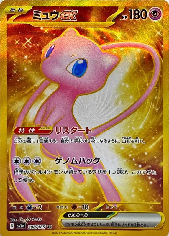 Pokemon Tcg Japanese Mew Ex 208/165 Sv2A Mint - Ur