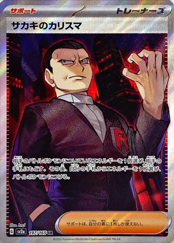 Pokemon Tcg Japanese Sakaki’S Charisma 197/165 Sv2A Sr Mint