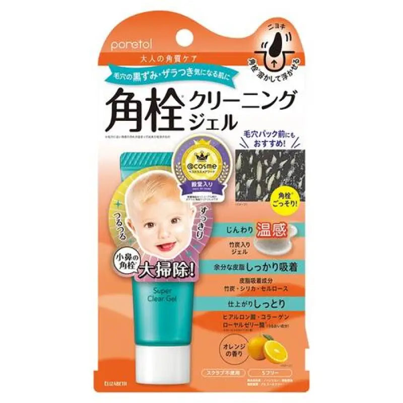 Poretol Pt Super Clear Gel Ex Moisturizing 20g - Warm Cleanser For Blackheads Skincare