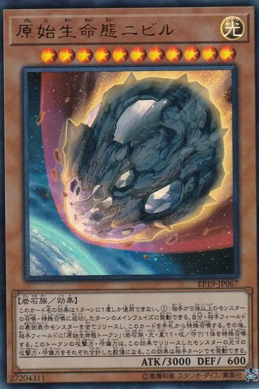 Protocell Nibiru - EP19 - JP067 ULTRA MINT Japanese Yugioh Cards card