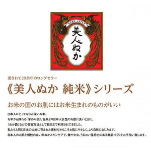 Pure Rice Massage Pack Face Moist 100g - Skincare