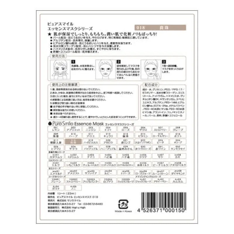 Pure Smile Essence Mask Camellia - Skincare