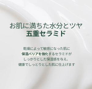 PYUNKANG YUL Calming Moisture Nourishing Cream 50ml