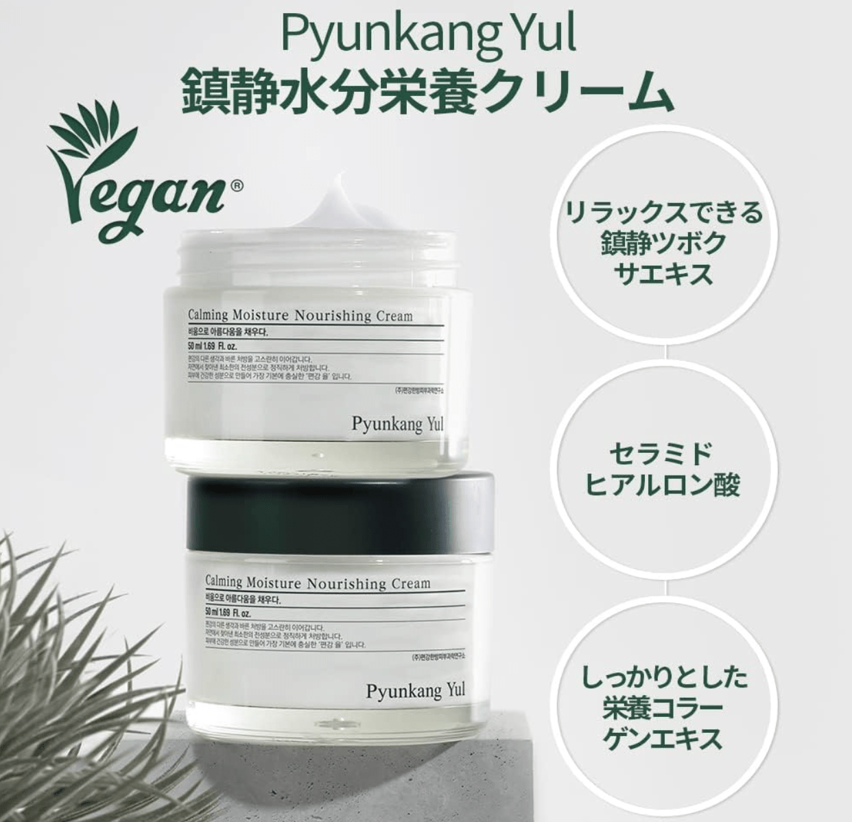 PYUNKANG YUL Calming Moisture Nourishing Cream 50ml