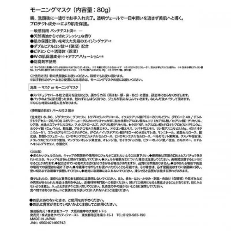 Quality First QueenโS Morning & Day Mask 80g - Skincare