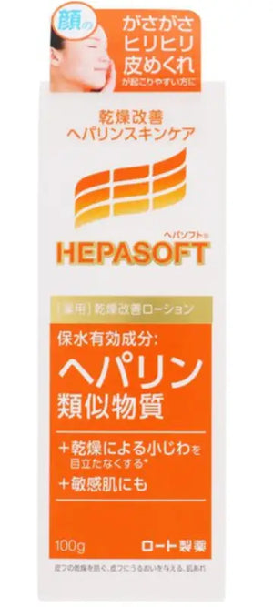 Rohto Hepasofuto medicated face lotion - Skincare