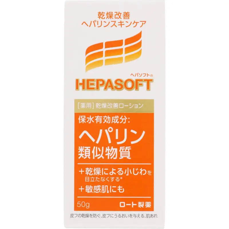Rohto Mentholatum Hepasoft Hepa Soft Moisturizing Facial Milky 50g - Face Lotion Skincare