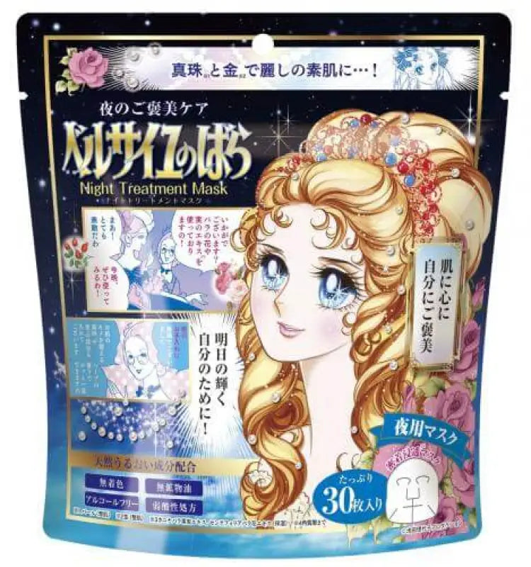 Rose Of Versailles Big Capacity Night Treatment Mask 30pcs - Skincare