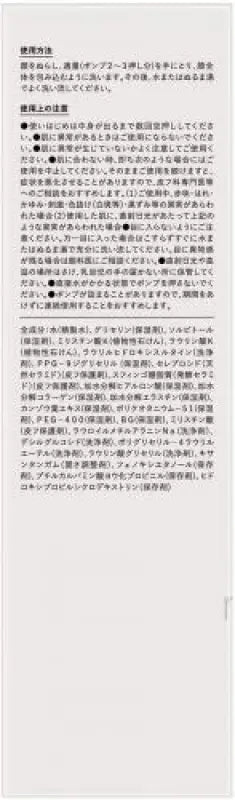 Rosette Skin Mania Ceramide Foaming Face Wash 120ml - Buy Japanese Facial Skincare