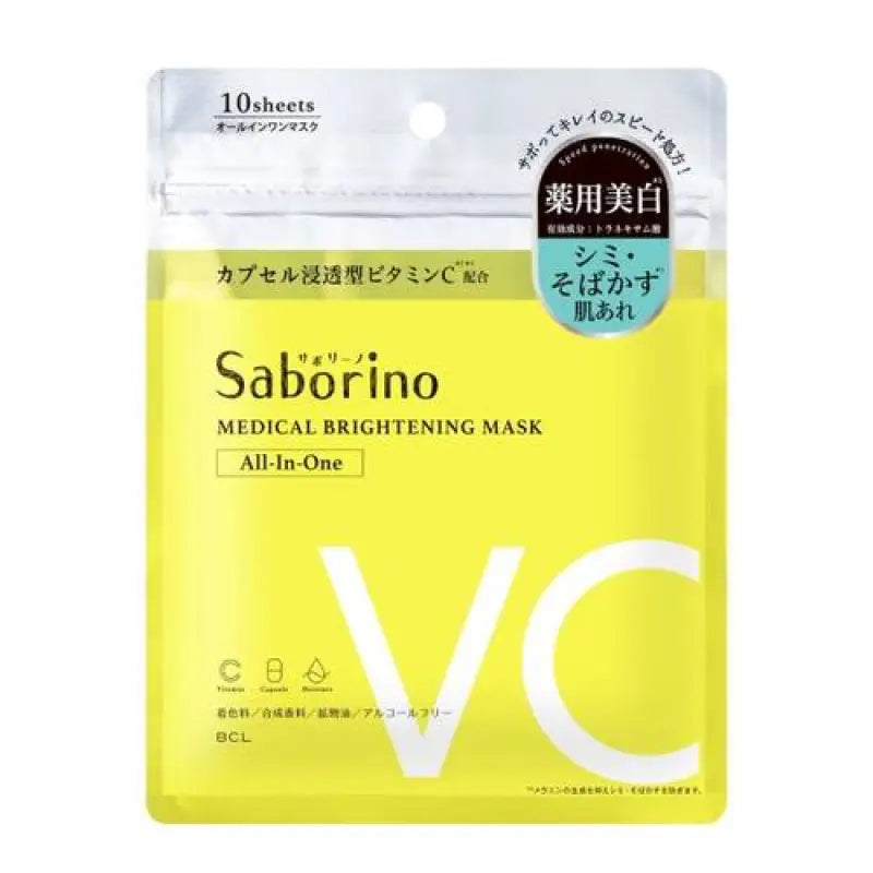 Saborino Medicinal Mask Br Limited 140ml x 10 Sheets - Japan Skincare Products