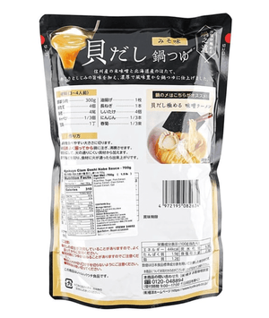 Sakana - ya Kiwame Nabe No Michi Shellfish Dashi Hot Pot Broth