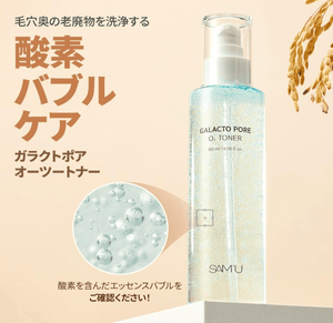 Sam'u Galacto Pore O2 Toner
