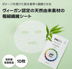Samu Moisturizing Sheet Mask, 10 Pieces