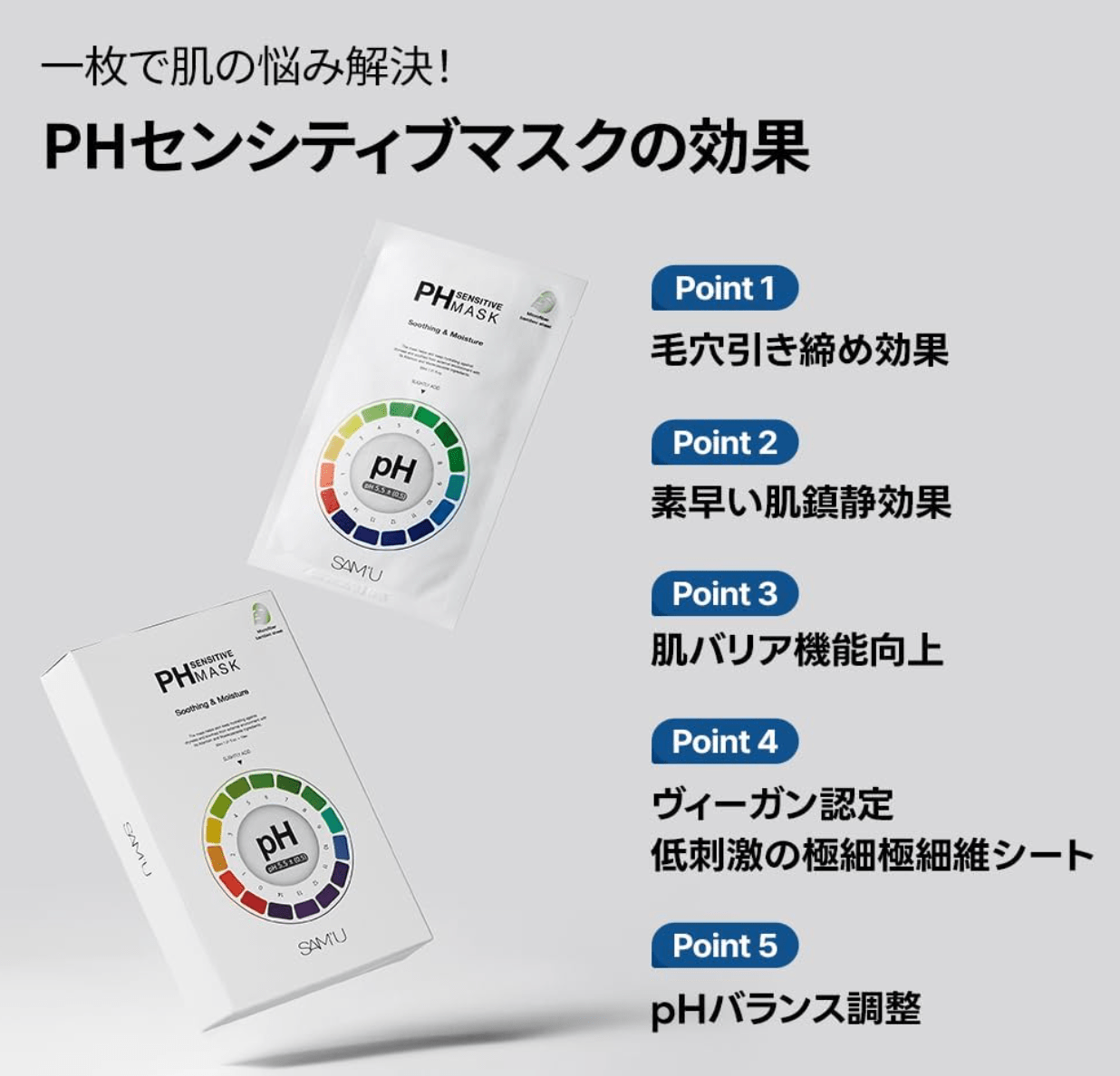 Samu Moisturizing Sheet Mask, 10 Pieces