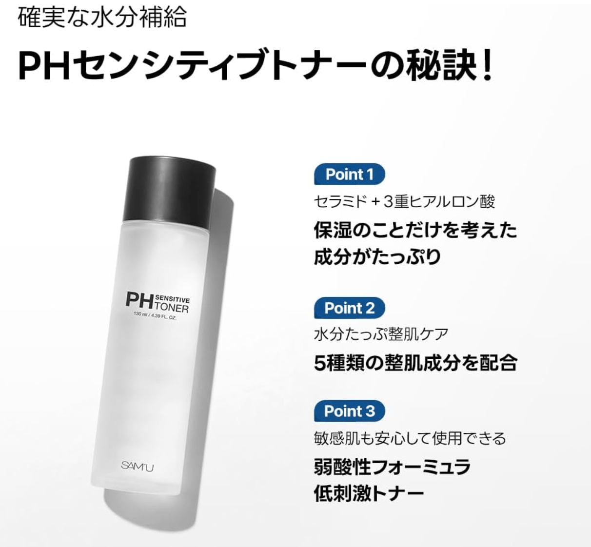 Samu PH Sensitive Toner (130 ml)