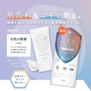Sana Pure Tect Ac Medicinal Protect Cream 40g - Japanese Moisturizing Skincare