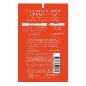 Sana Puremarche Milky Pack 150g - Japanese Wash - Off Mask Skincare Products