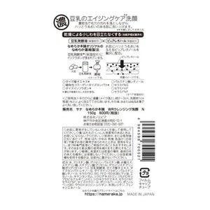 Sana Smooth Honpo Soy Milk WR Cleansing Face Wash N 150g - Japanese Moisturizing Skincare