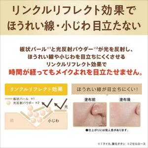 Sana Soy Milk Wrinkle Cover Uv SPF43/PA + + + - Japanese Milky Sunscreen Emulsion Skincare