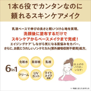 Sana Soy Milk Wrinkle Cover Uv SPF43/PA + + + - Japanese Milky Sunscreen Emulsion Skincare
