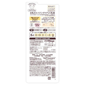 Sana Soy Milk Wrinkle Cover Uv SPF43/PA + + + - Japanese Milky Sunscreen Emulsion Skincare