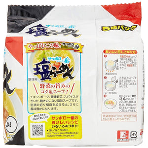 Sanyo Foods Sapporo Ichiban Shio Salt Ramen 5 Servings - YOYO JAPAN