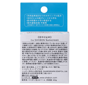 Shabon UV Sunscreen ( Organic, Naturally Derived Ingredients)