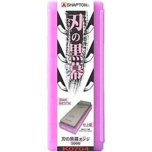Shapton Kuromaku Sharpening Stone Ceramic Whetstone Wine #5000 - YOYO JAPAN