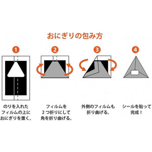 Shimomura Onigiri Plastic Wrapper Rice Ball Film Wrapping 100 Sheets - YOYO JAPAN