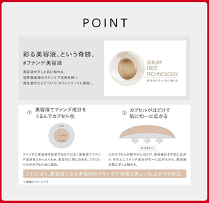 SHISEIDO SPF30 PA+++ Makeup Essence Skinlaw Foundation 130 Opal (30 ml)