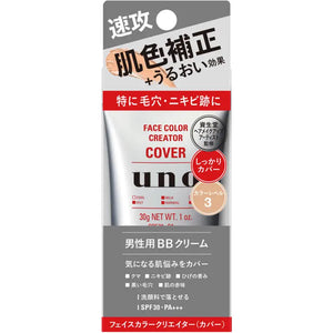 Shiseido UNO Face Color Creators BB Cream Date In For Men Firmly Cover 30g - Skincare