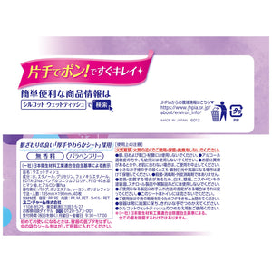 Silcot Wet Tissue Disinfecting Alcohol Type Hyaluronic Acid Blend Main Unit 40 Sheets