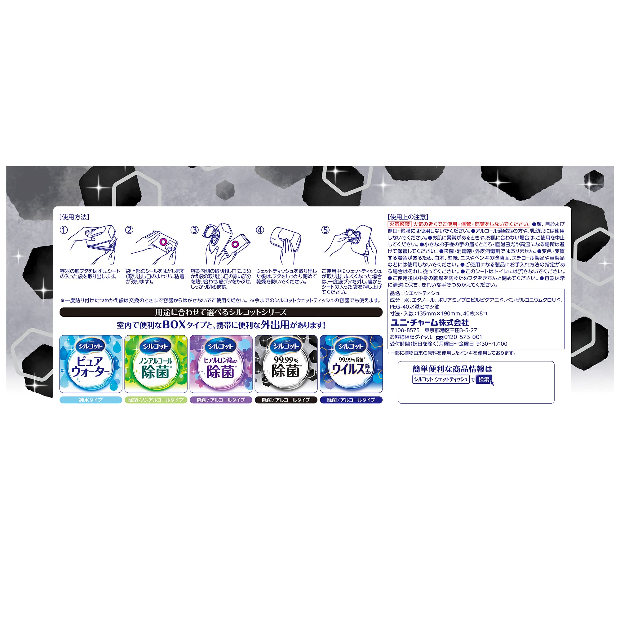 Silcot Wet Tissue Sanitizing Alcohol Type 99.99 Sanitizing Refill 40 X 8