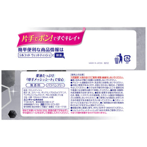 Silcot Wet Wipes Disinfection Alcohol Type 99.99 Disinfection Body 40 Sheets