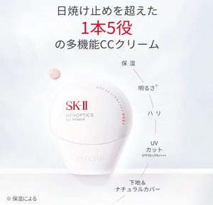 SK - II Genoptics CC Primer (30g), Rosy Pink