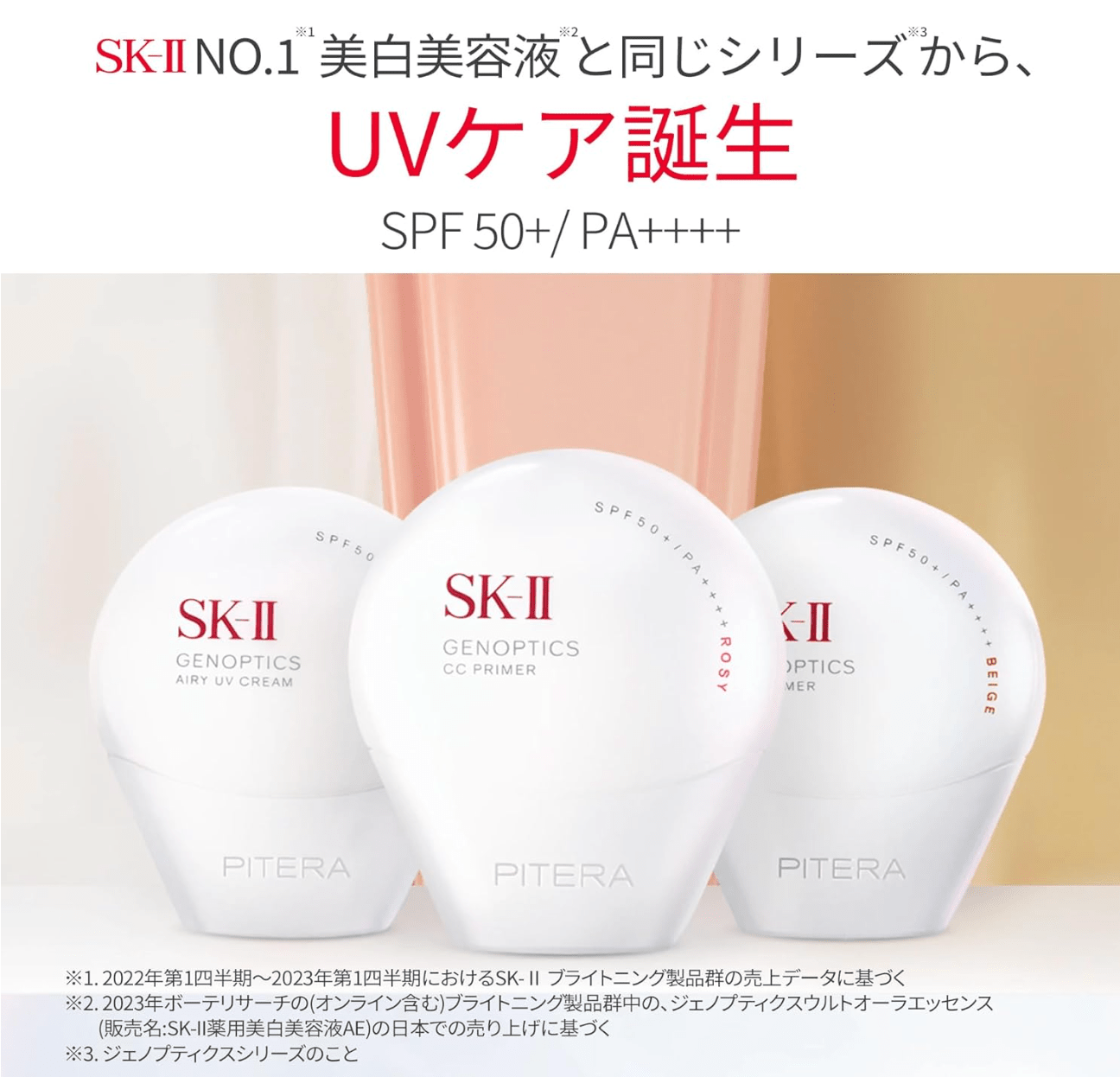SK - II Genoptics CC Primer (30g), Rosy Pink