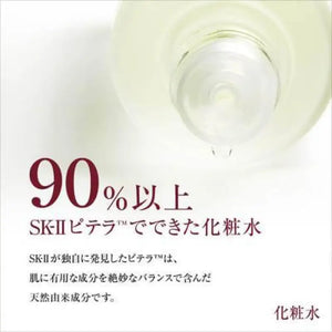 SK - II Japan Facial Treatment Essence 160mL - Skincare