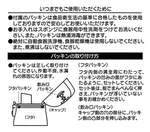 Skater 580ml Kids Water Bottle Replacement Cap - Direct Drinking Suitable for SDC6N/SKDC6 Yellow