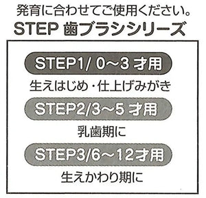 SKATER Clear Soft Toothbrush Set 3 Pcs For Kindergarten Kids Tomica