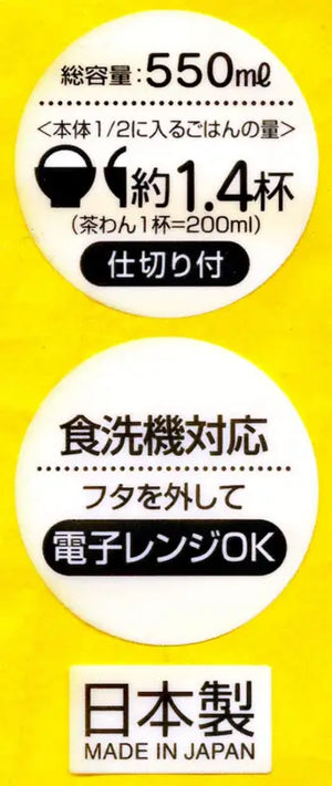 SKATER Dick Bruna Miffy Lunch Box 550Ml