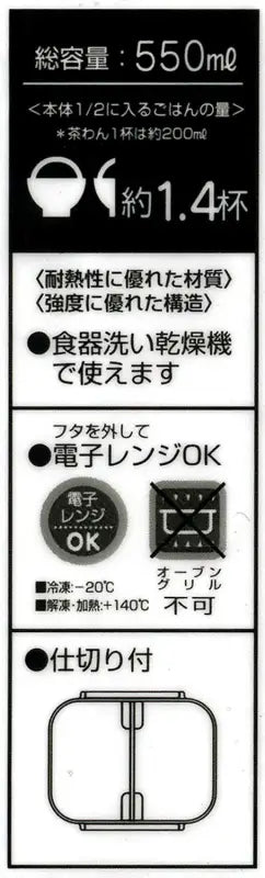 SKATER Dick Bruna Miffy Lunch Box 550Ml