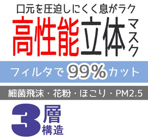 SKATER Kuromi Mask 5 Pcs