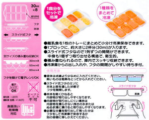 Skater Trmr8 Baby Food Storage Containers (Set Of 2) Japan Frozen Divided Tray 8 Pieces 30Ml