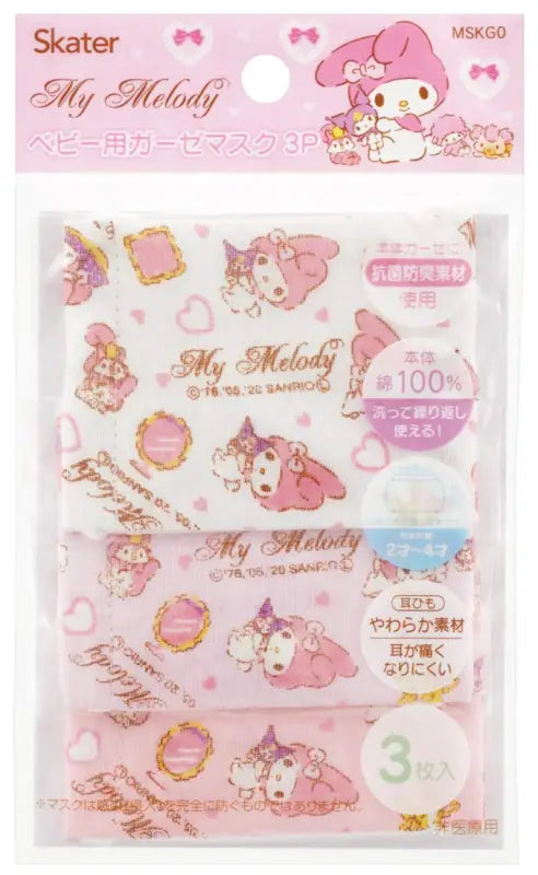 Skater Washable Gauze Mask 2 - 4 Years Old Baby 3 Pieces Antibacterial My Melody Sanrio 8.8 ร 6.5Cm Mskg0