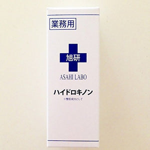 Asahi Institute 10G Hydroquinone Serum, 10g, lightweight formula, ideal for brighter skin